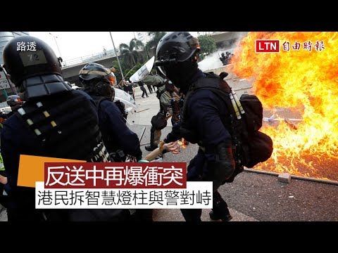 反送中》香港游行爆警民冲突！ 警方催泪弹、橡胶弹驱离