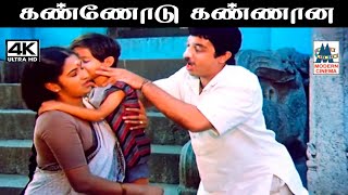 Download Lagu Kannodu Kannana இசைஞானி இசையில் SPB, ஜானகி பாடிய பாடல் கண்ணோடு கண்ணான MP3 Download Lagu Kannodu Kannana இசைஞானி இசையில் SPB, ஜானகி பாடிய பாடல் கண்ணோடு கண்ணான MP3