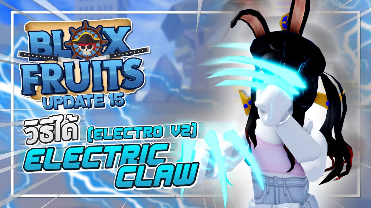 UPDATE 15] How to Get Electric Claw