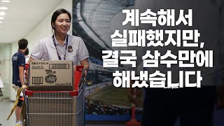 주말 포기하고, 야근해도 이 일이 미치도록 좋은 이유