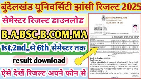 Bu jhansi result kaise dekhe || bu jhansi result 2025 kaise dekhe || how to check bu jhansi result |