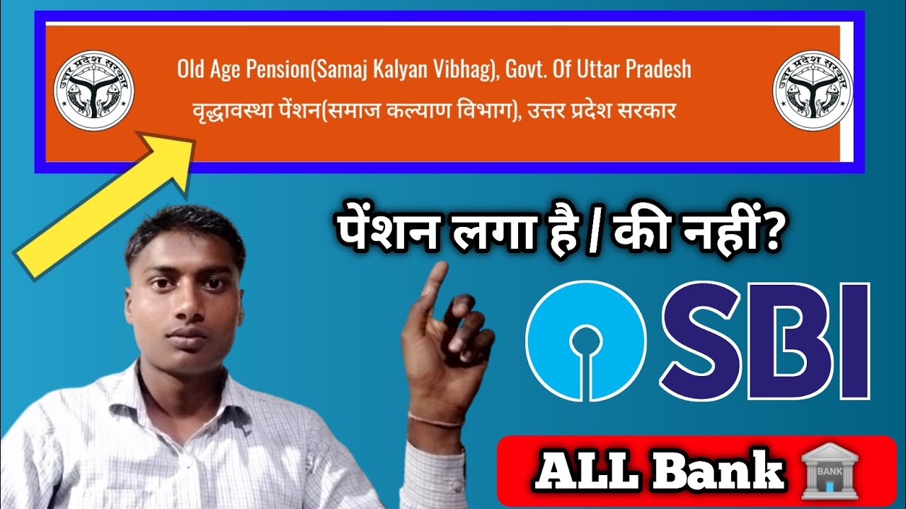 vridha-pension-list-kaise-check-how-to-vridha-pension-check-list