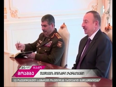 საქართველოს თავდაცვის სამინისტროს დელეგაცია აზერბაიჯანში იმყოფება