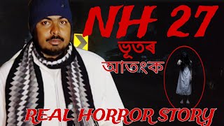 Nh 27ত ভতৰ আতক