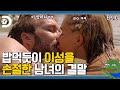 이게 나라냐 오늘부터 1일이야 존버 끝에 사랑을 쟁취한 그녀 ㅗㅜㅑ 생존시그널 쏘핫 