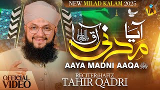 Download Lagu New Milaad Super Hit Kalam 2025 - Hafiz Tahir Qadri - Aaya Madni Aaqa| IA PRODUCTION MP3 Download Lagu New Milaad Super Hit Kalam 2025 - Hafiz Tahir Qadri - Aaya Madni Aaqa| IA PRODUCTION MP3