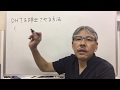 ＤＨＴを排出させる方法　東京　人気　オススメ　治療院　薄毛治療/大賀筋整復治療院　発毛予約ダイヤル　03-5600-0235