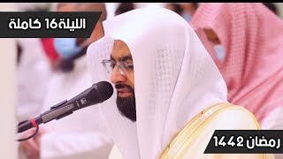 "سورة الحجر" لاشيء سيبكي القلب كهذه التلاوات التي تأثر لها الشيخ ناصر القطامي | الليلة 16-رمضان 1442