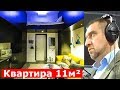 Жильё в России: купить или снимать? Квартира 11 м². Дмитрий Потапенко