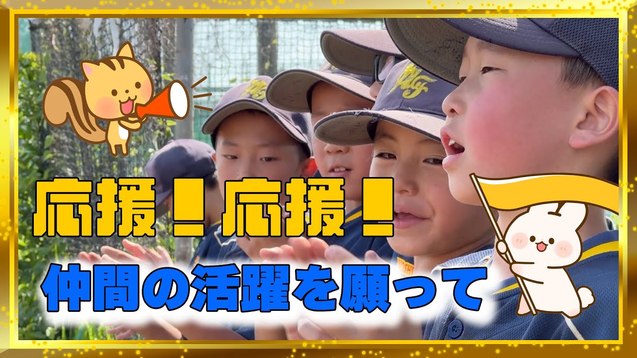 応援のおかげ📣❓