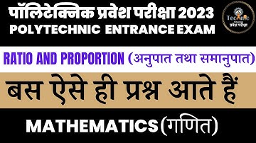 #1 RATIO and PROPORTION  | Mathematics | Polytechnic Entrance Exam 2023 | as technic