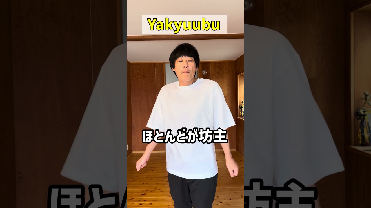【ものまね】野球部#ものまね#パヒューム#チープものまね