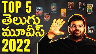 😍 😱Top 5 Telugu Movies of 2022 | Best of the Best !!