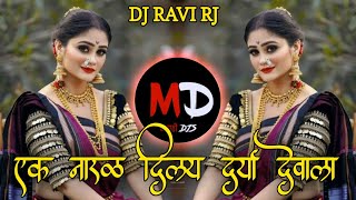 Ek Naral Dila Darya Devala Marathi Dj Song Sonyacha Naral Daryala Narlan Pani Dj Ravi Rj Marathi Dj