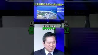 미세플라스틱 제로! 놀라운 천연 소금 만들기