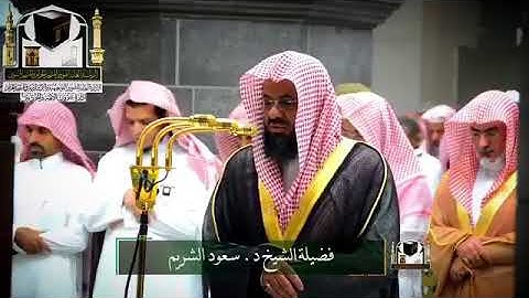 ان اوحينا الى نوح سورة النساء سعود الشريم