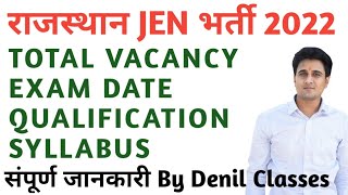 RAJASTHAN JEN VACANCY 2022|राजस्थान कनिष्ठ अभियंता भर्ती 2022|NEW VACANCY IN RAJ|@Denil Classes