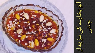 Aloo bukharay ki chatni | How to make Dried Plum Chutney | Aloo Bukhara ki khatti meethi chutni
