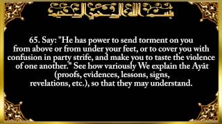 ISLAMIC VIDEOS : 6  Surat Al An`am The Cattle   By Saad Al Ghamdi