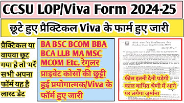 CCSU News update today | CCSU left out Practical form 2025 | CCSU exam form 2025 |Ccsu left out viva