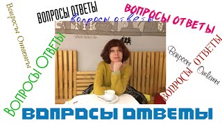 Наталья Прозорова Вопросы Ответы