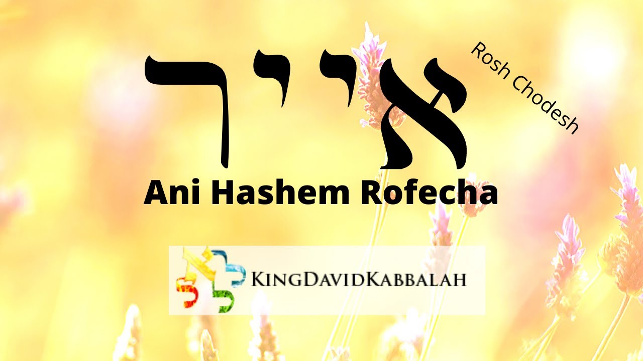 The Kabbalistic Meaning of Rosh Chodesh Eyar חודש אייר YouTube