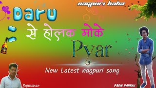 Holak moke pyar || New Nagpuri Song || singer Prem Pankaj