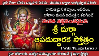 Download Lagu ఎన్నో జీవితాలని నిలబెట్టిన శ్రీ దుర్గా ఆపదుద్ధారక స్తోత్రం|Sri Durga Apaduddharaka Stotram in telugu MP3 Download Lagu ఎన్నో జీవితాలని నిలబెట్టిన శ్రీ దుర్గా ఆపదుద్ధారక స్తోత్రం|Sri Durga Apaduddharaka Stotram in telugu MP3