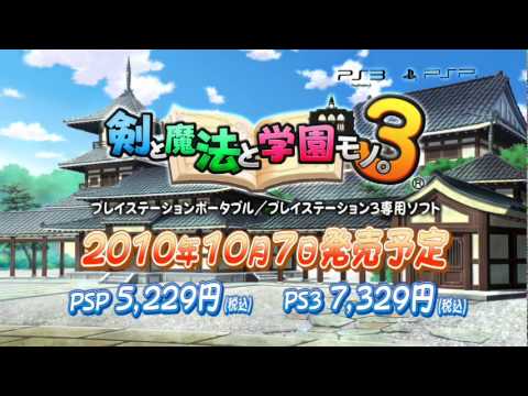 剣と魔法と学園モノ。3 店頭PV - YouTube