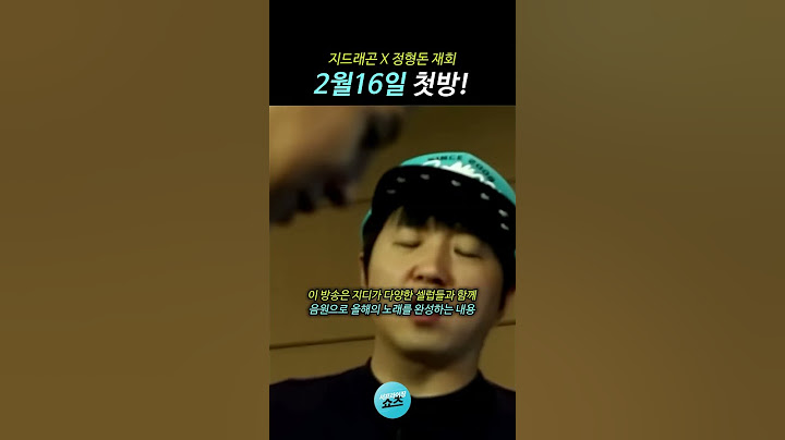 지드래곤 X 정형돈 재회, 2월16일 굿데이 첫방!, 지드래곤