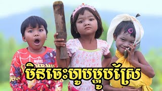 លទ្ធផលខ្ពើមម្ហូបស្រែ | ក្រុមអូនម៉ាប់