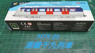Tiny微影 MTR 05 (介紹)