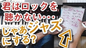 微笑みの爆弾 幽遊白書 のコードを ちょっぴりオトナ にしてみた Youtube 微笑みの爆弾 幽遊白書 のコードを ちょっぴりオトナ にしてみた Youtube