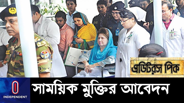 সরকার চাচ্ছে না বলেই আটকে আছে খালেদা জিয়ার জামিন? || Khaleda Zia Bail || Editor's Pick