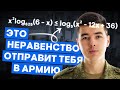ЭТО НЕРАВЕНСТВО ОТПРАВИТ ТЕБЯ В АРМИЮ | Математика ЕГЭ с Кириллом Нэш | 2026 | СМИТАП