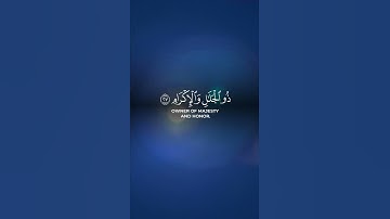 كُلُّ مَنْ عَلَيْهَا فَانٍ (26) | سورة الرحمن
