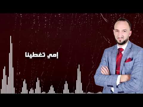تعبت خطاوينا باسل الامير