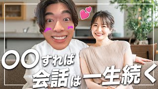 【誰でもできる】女性との会話が沈黙しない話し方テクニック