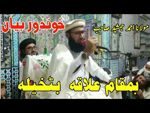              احمد جمشید صاحب