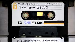 JAZZライブポスター　カウントベイシーオーケストラ来日公演1976年 JAZZライブポスター カウントベイシーオーケストラ来日公演1976