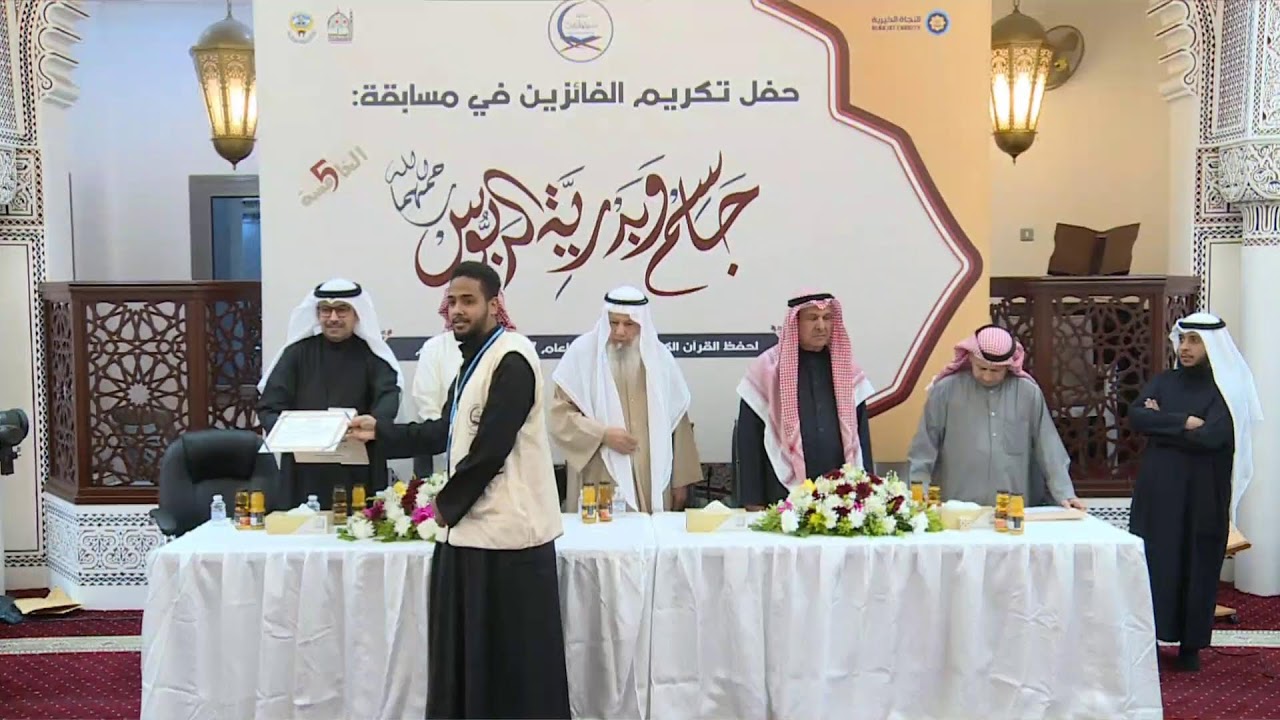 حفل تكريم الفائزين مسابقة جاسم وبدرية الدبوس الخامسة لعام ٢٠٢٦