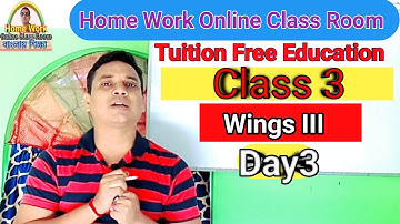 Class 3 । Wings Part III । Page 126-127 । Home Work Online Class Room । Tuition Free Education