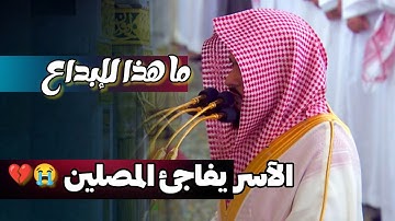 إبداع وخشوع ! فجر الآسر يفاجئ المصلين تلاوة بصوت القارئ الشيخ د. عبدالله القرافي | فجر 28-5-1446 هـ