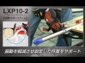 LXP10-2 プルーニングマルチソー