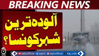 Punjab Fog Alert | Motorways Closed | Lahore Hazardous AQI | Smog Updates - Aaj Pakistan News