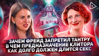 видео: Мастер тантры о женском оргазме, сквирте, зоне G и отношениях с мужчинами — Гаятри картинка: Мастер тантры о женском оргазме, сквирте, зоне G и отношениях с мужчинами — Гаятри