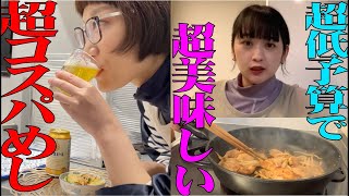 【自炊】お金がかからずめちゃくちゃ美味しい手作りごはん【若手時代の思い出】