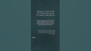 سورة البقرة الاية  35 القارئ رامي الدعيس - حفص عن عاصم