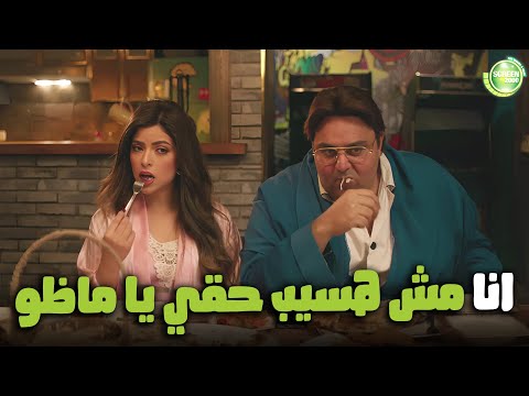 شوف وسيم هينتقم ازاي من ماظو بعد ما خسر التحدي اللعبة اللعب مع الكبار