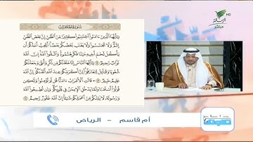 أم قاسم من الرياض وتلاوة طيبة للجزء الرابع من سورة الحجرات #صحح_تلاوتك